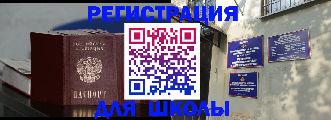 временная регистрация гарантия в Тыве