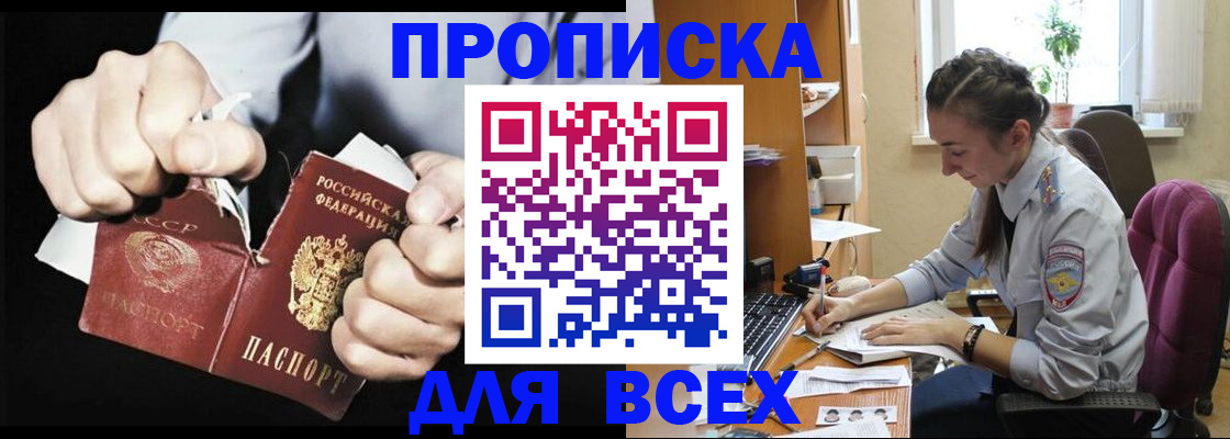 временная регистрация в квартире в Тыве