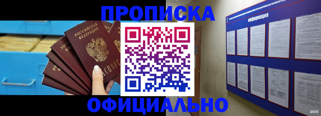 прописка поиск в Тыве