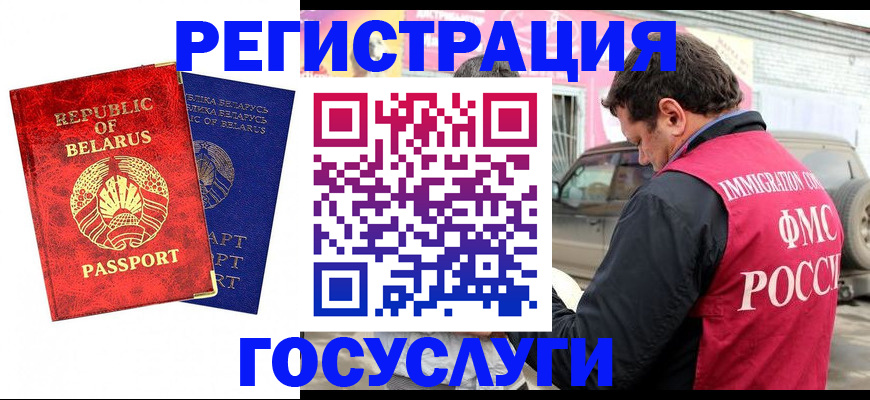 прописка для работы в Тыве