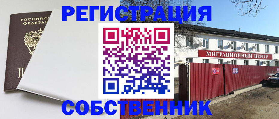 миграционный учет в Тыве
