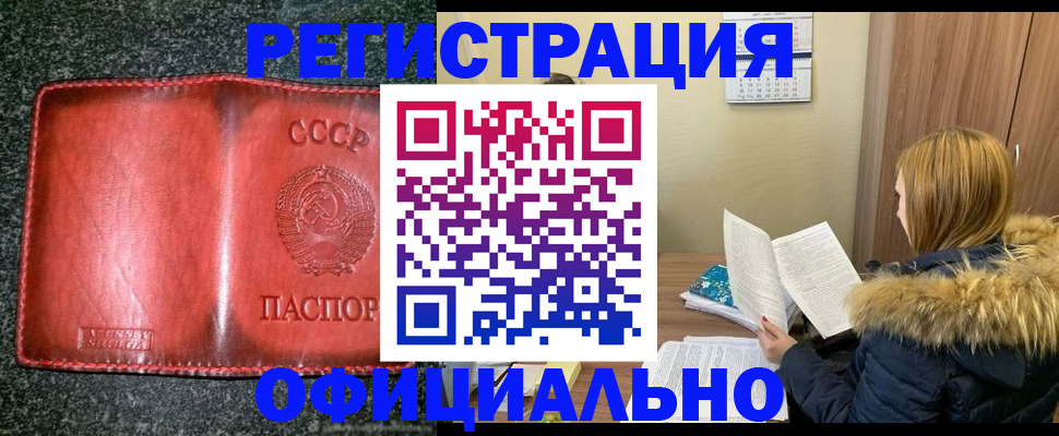 временная регистрация собственник в Тыве